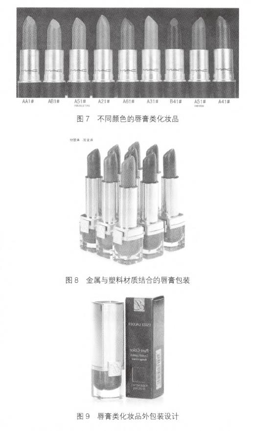 彩妝類(lèi)化妝品包裝設(shè)計(jì)分析