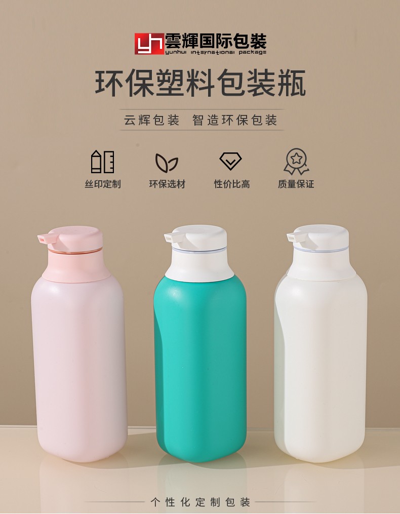 現(xiàn)貨300ml圓肩圓柱洗護瓶PE母嬰日化用品包材洗發(fā)水瓶乳液四方瓶